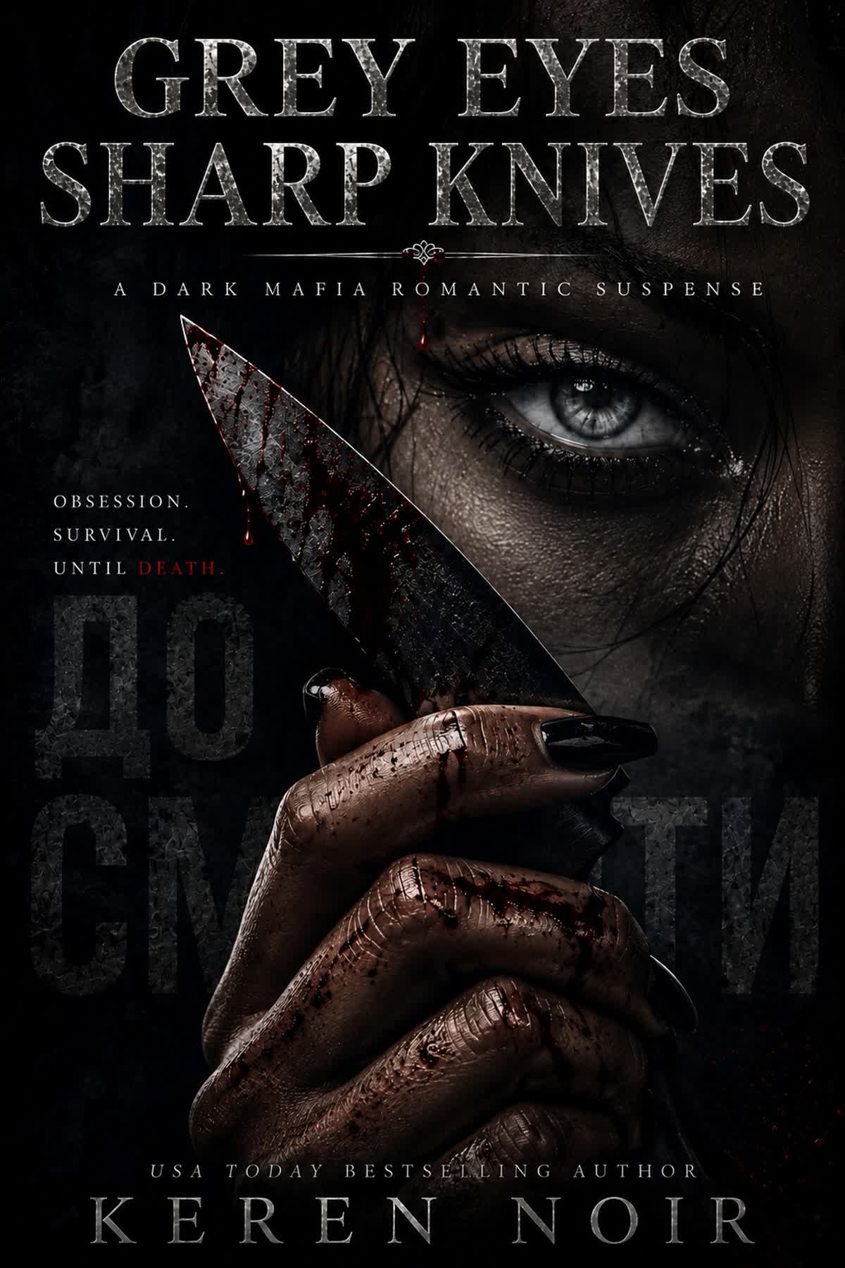 Cover art for GREY EYES, SHARP KNIVES